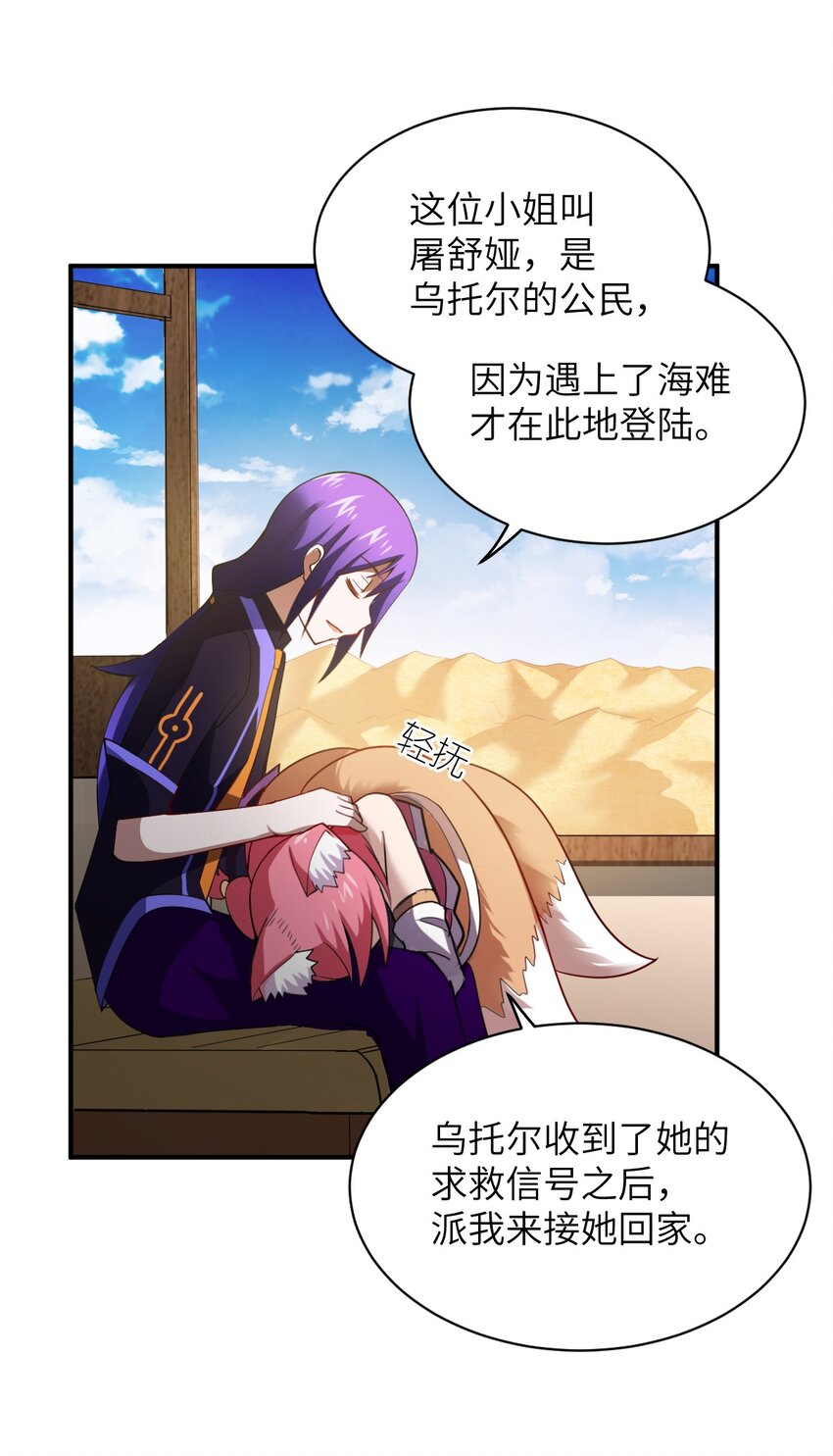 063 豹猫族女王26
