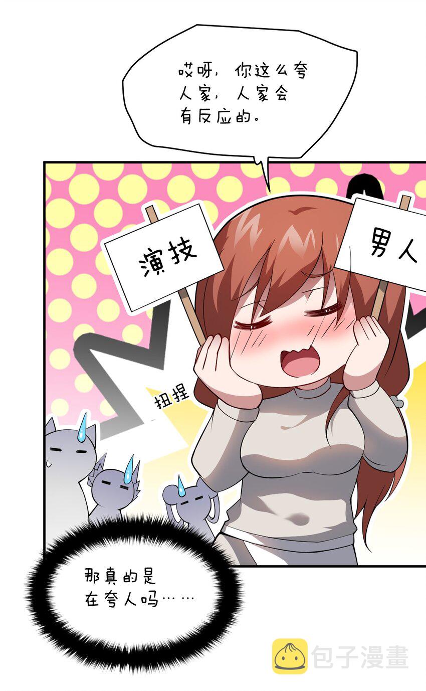 061 人化病毒38