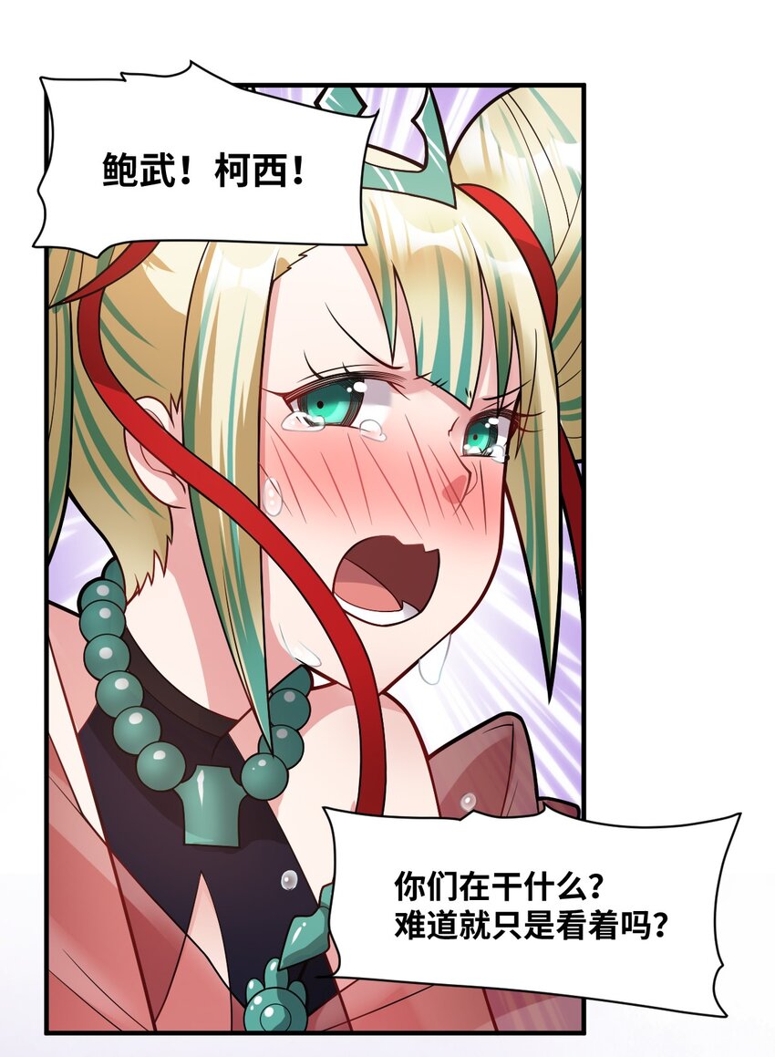 014 不听话的萝莉城主就要……62