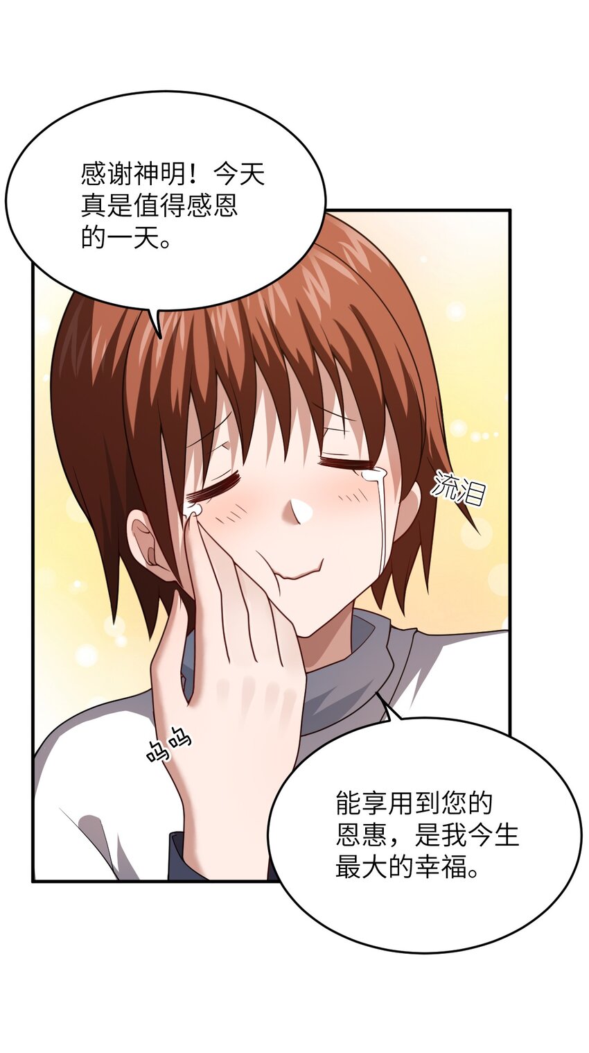 117 不配让我出手15