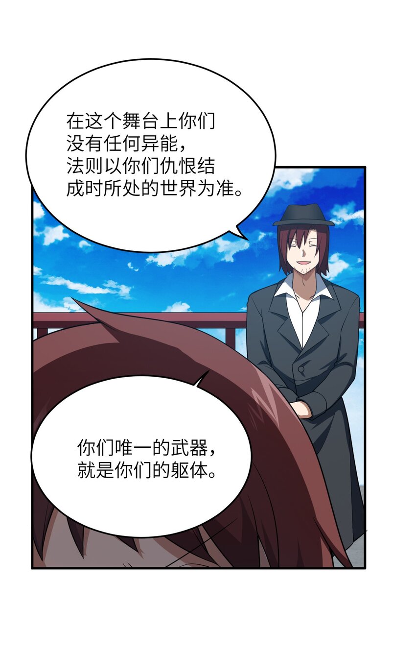114 穿越者的结局2