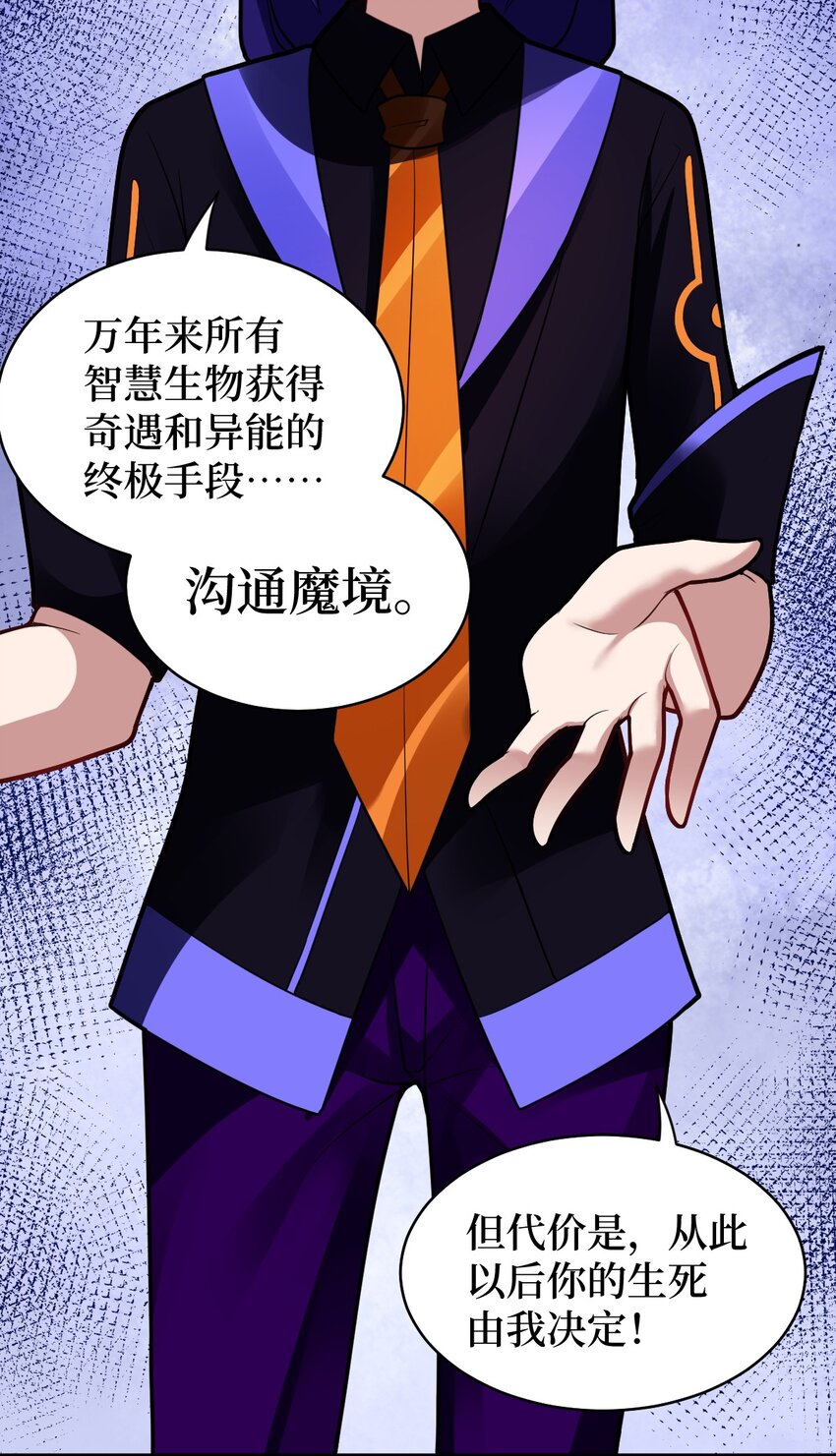 016 蒙在鼓里的城主38
