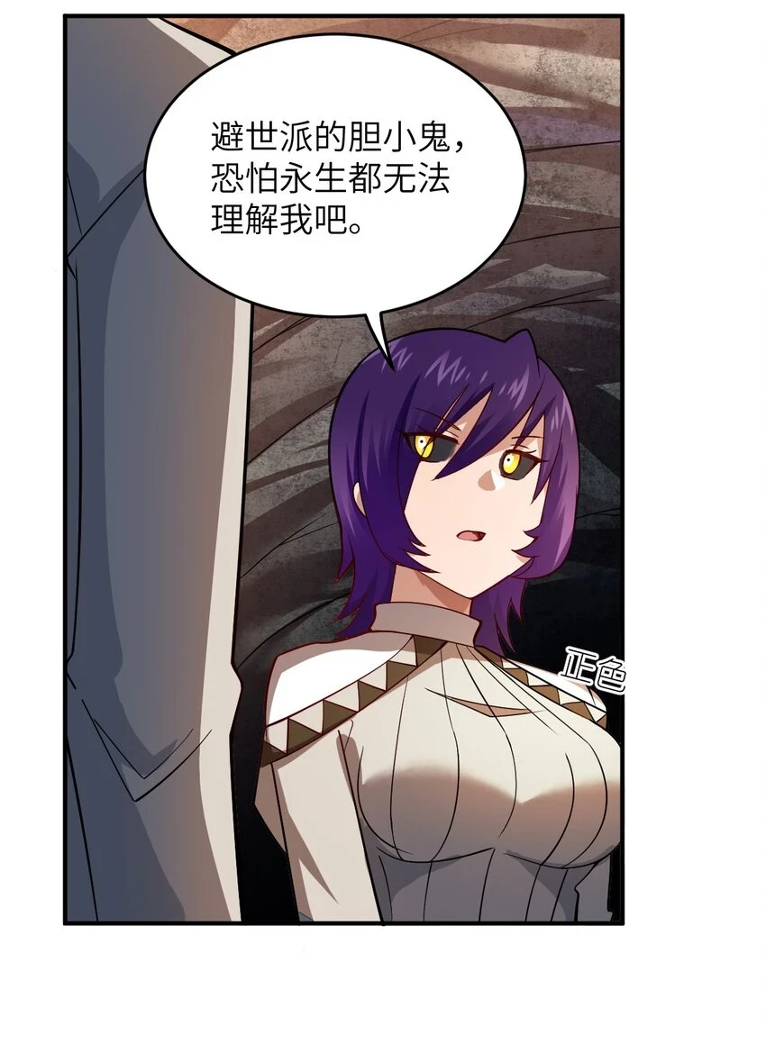 121 从永生到永恒26