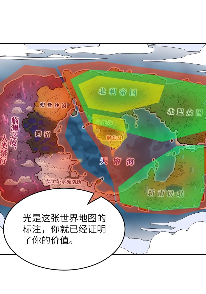 073 力所能及的任务74