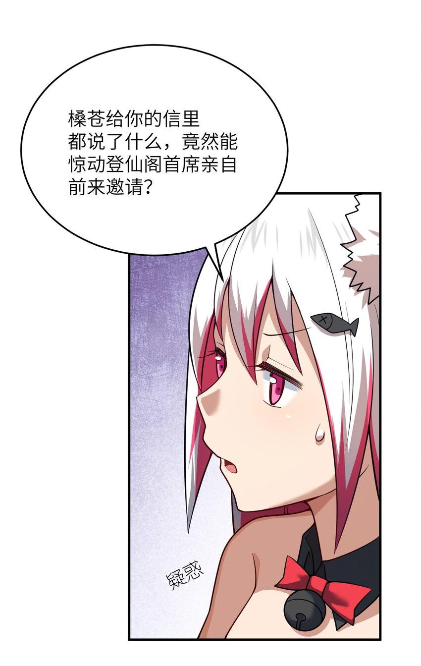 087 吾犹在29
