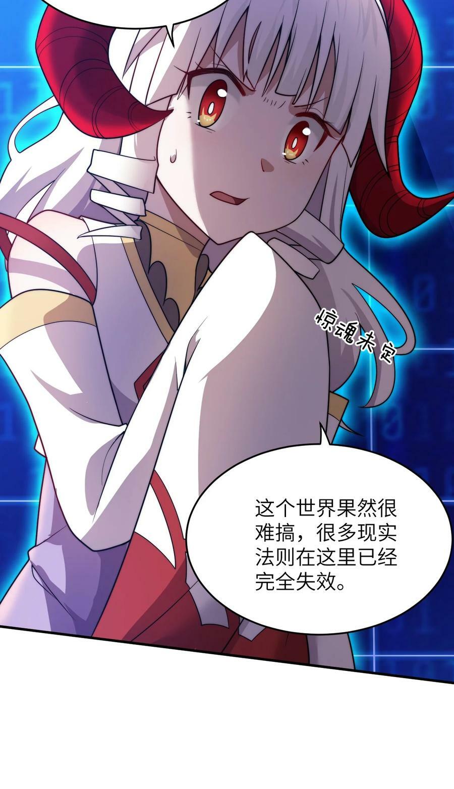 133 网络里的怪物之王29