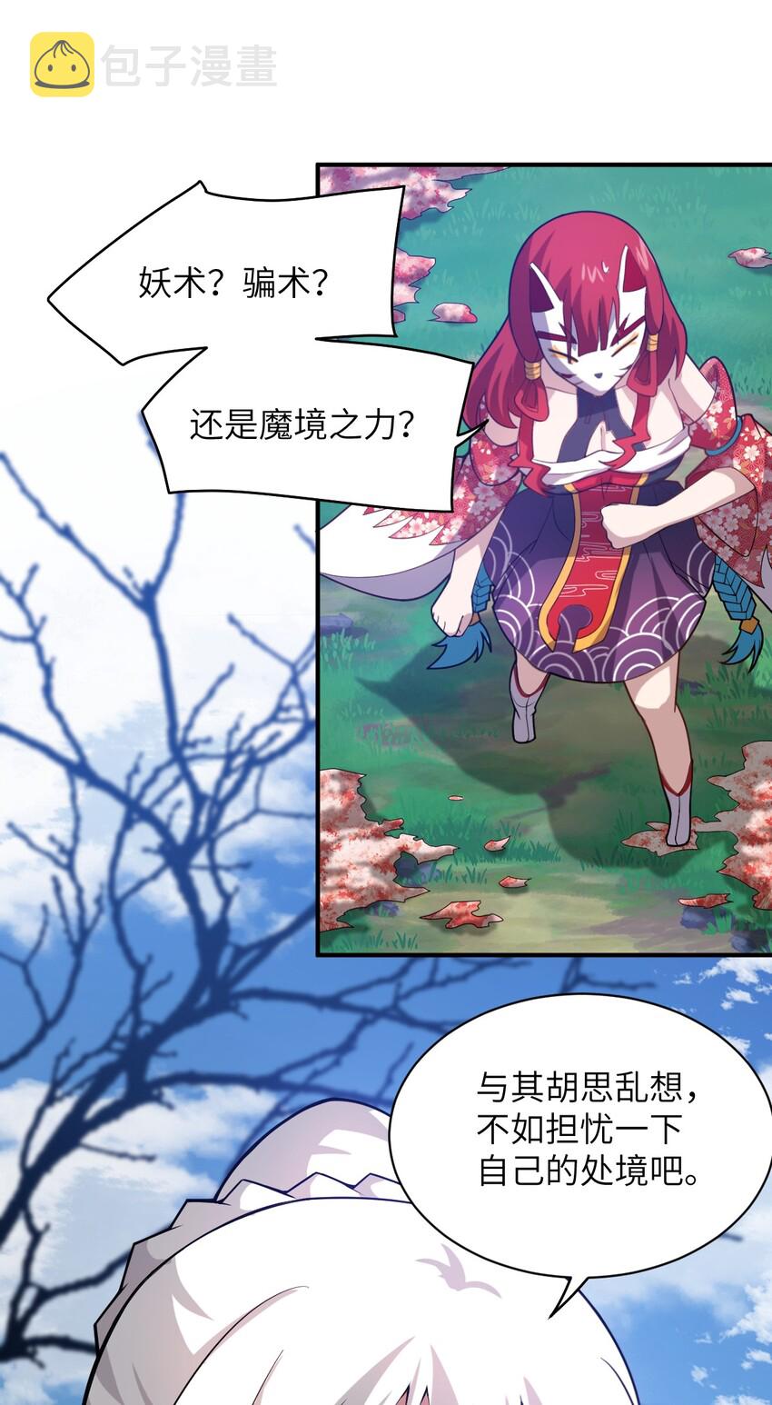 039 花已陨落，王道升腾16