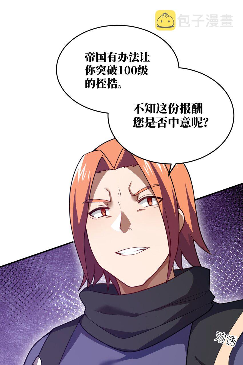 105 心怀鬼胎之盟12
