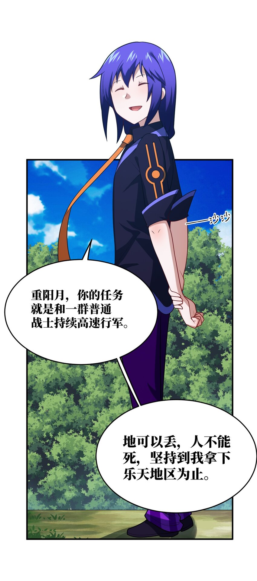 105 心怀鬼胎之盟45
