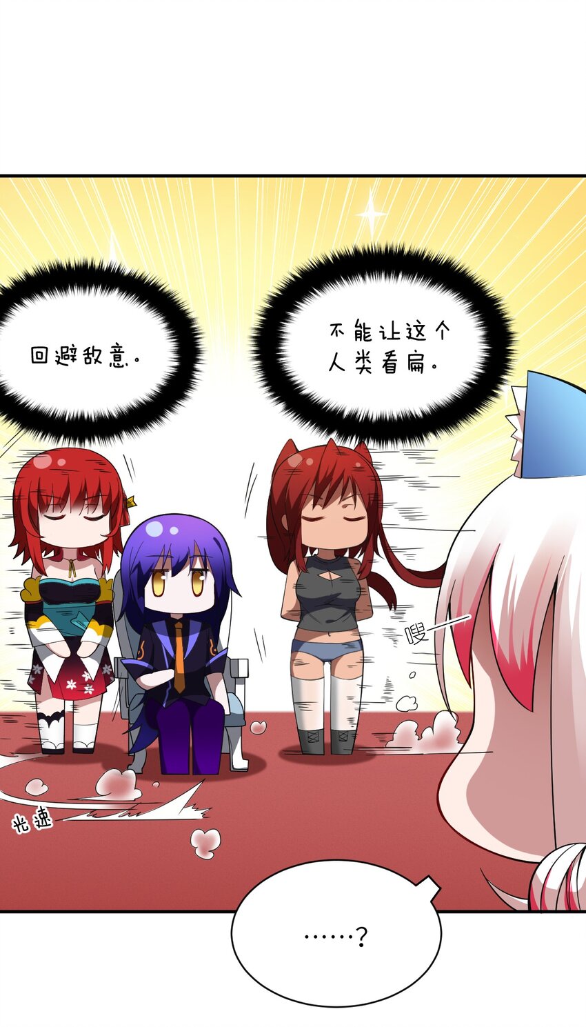 061 人化病毒23