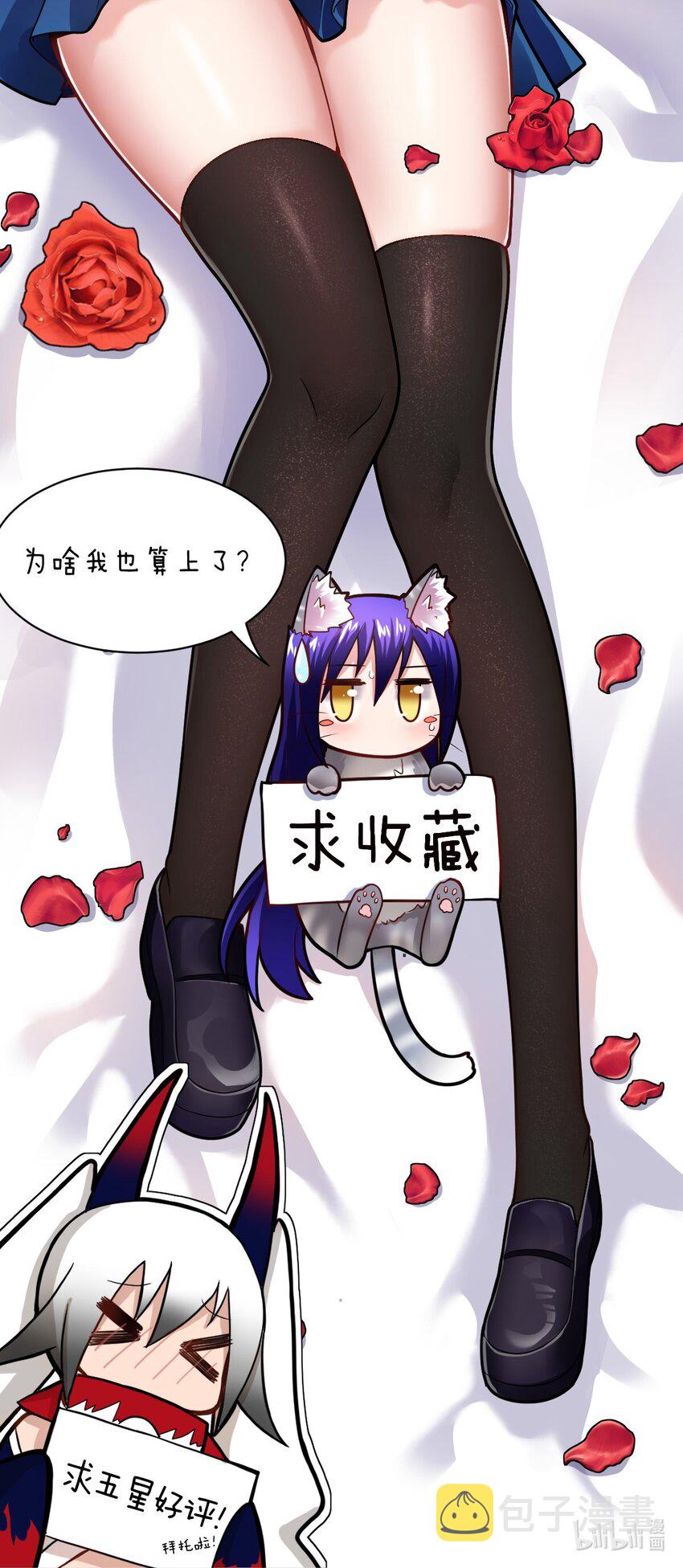 014 不听话的萝莉城主就要……73
