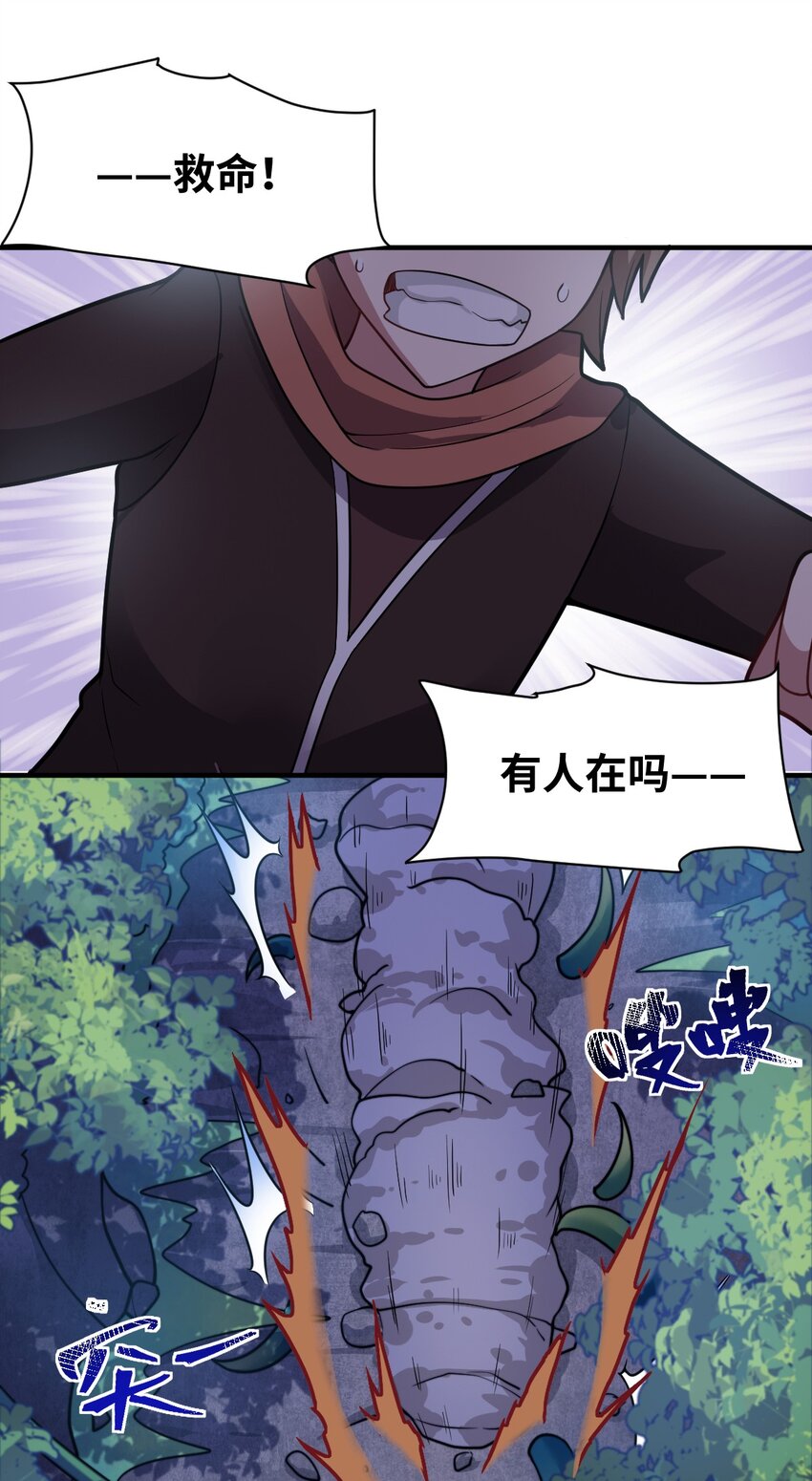 017 帝国千年的异变19