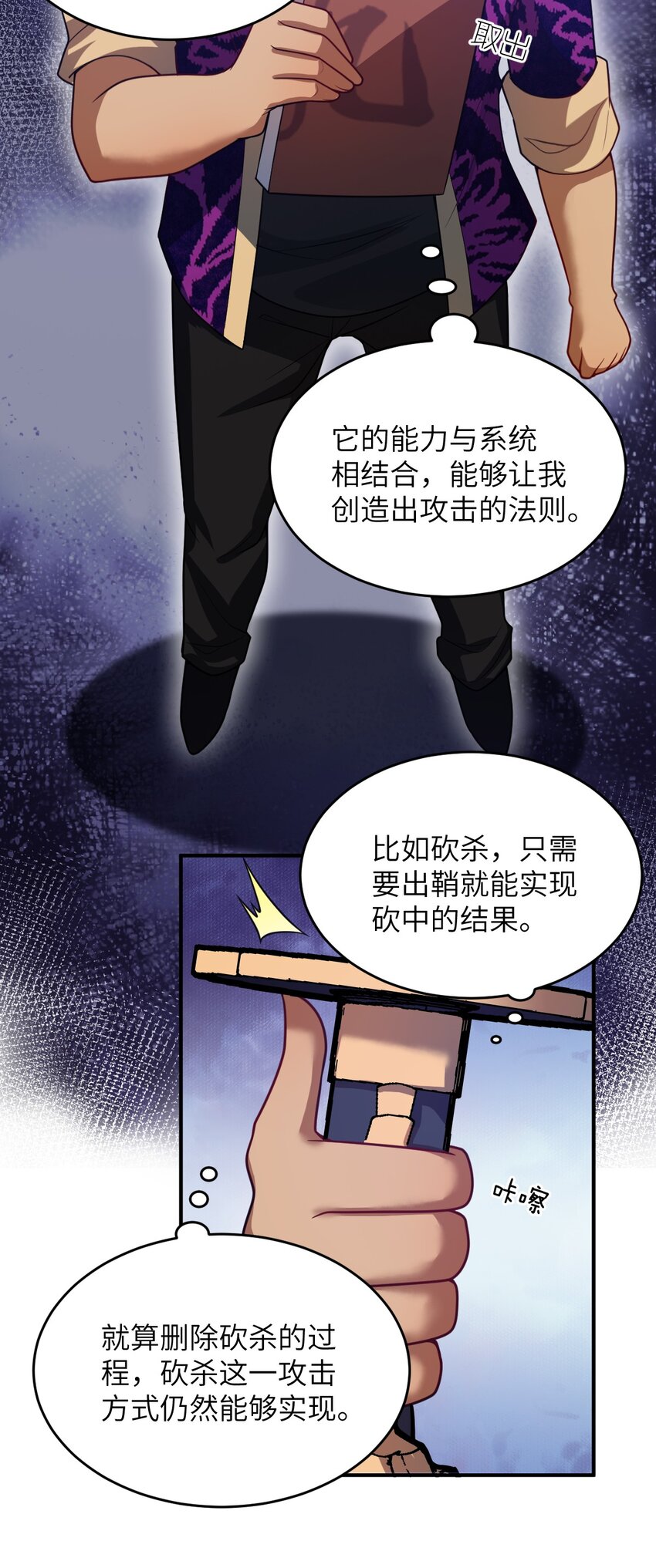 110 与穿越者的宿命25