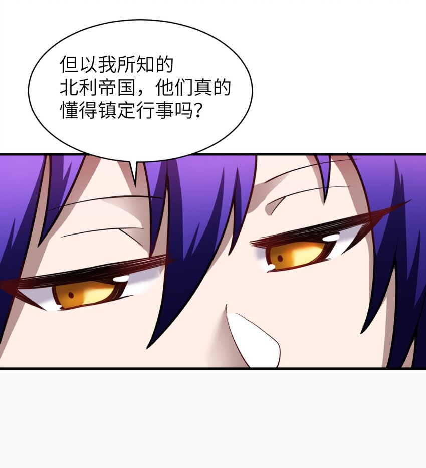 044 牺牲与愤怒30