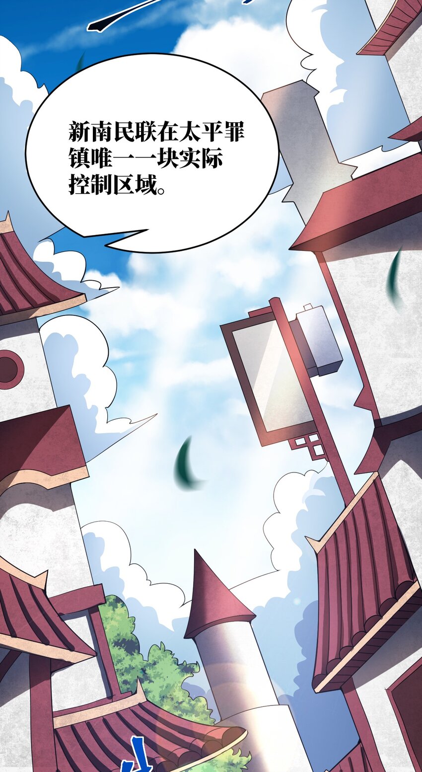 88 太平罪镇53