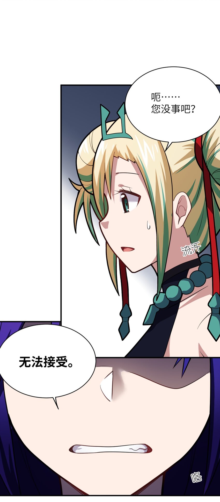 044 牺牲与愤怒47