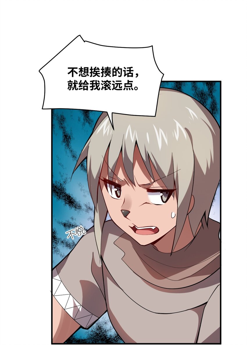 064 生而为狐，我很抱歉17