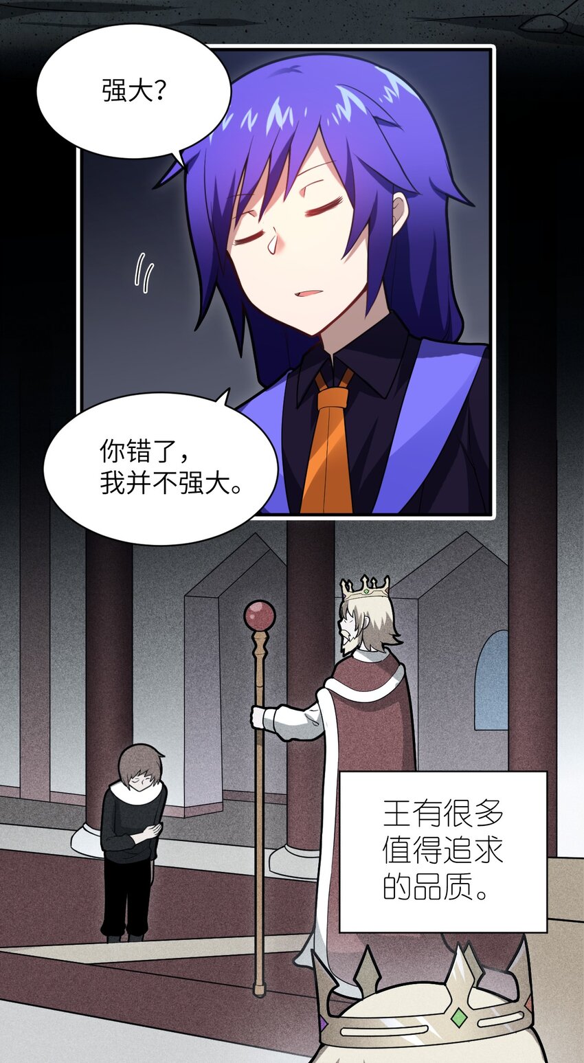 029 身为王的觉悟4
