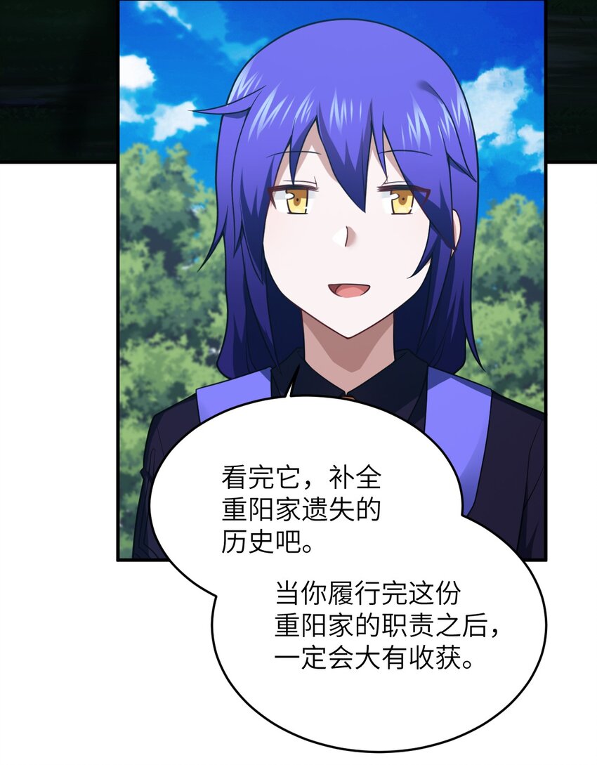 116 历史的定位4