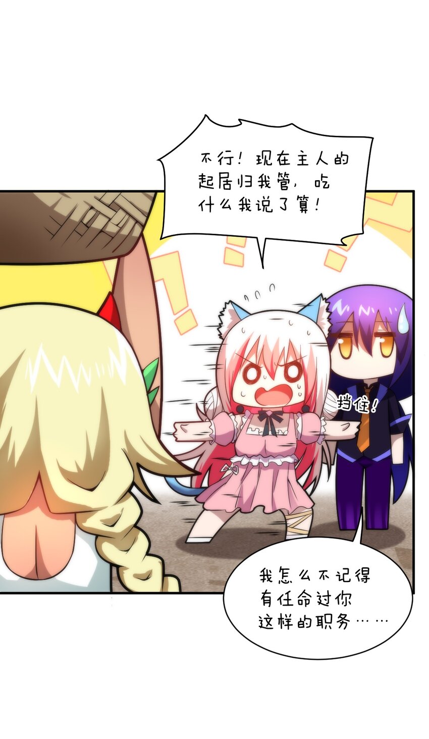 032 对主人永恒的爱23