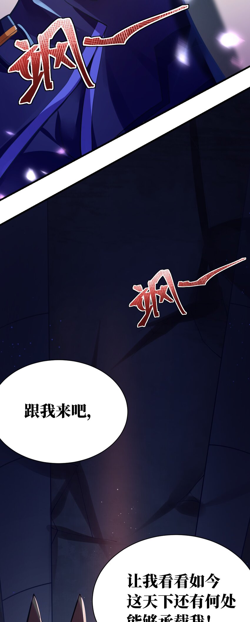 004 亘古一帝，王者归来51