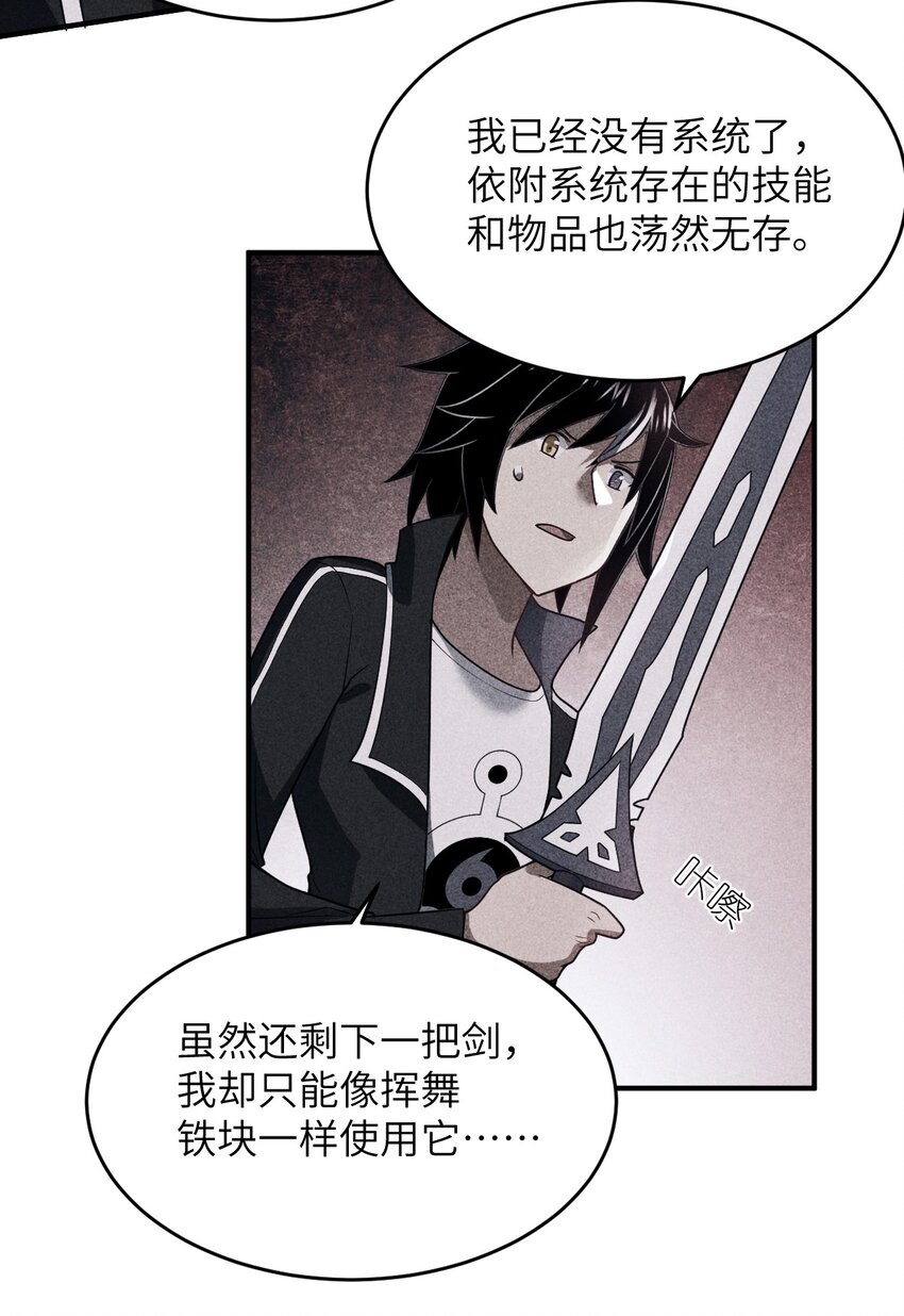 114 穿越者的结局12