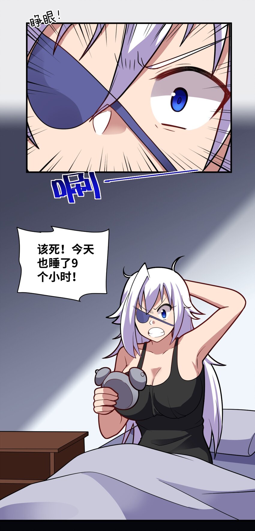 018.5 魔王的惩戒法则7
