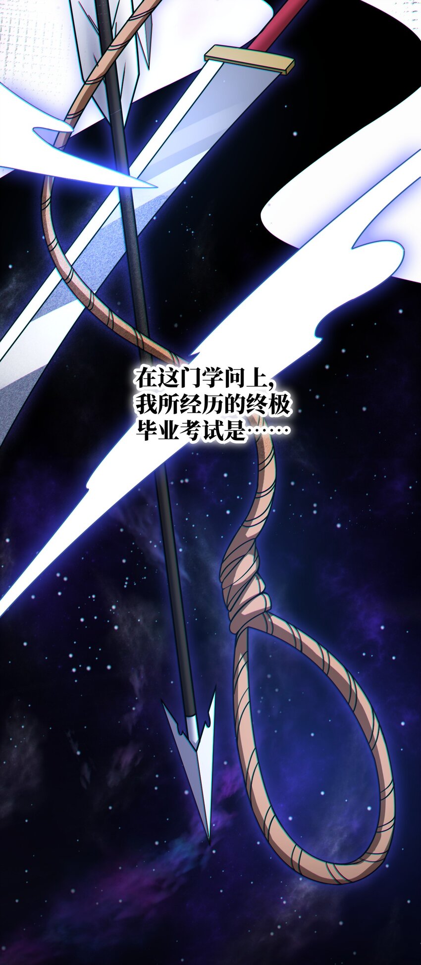 029 身为王的觉悟24