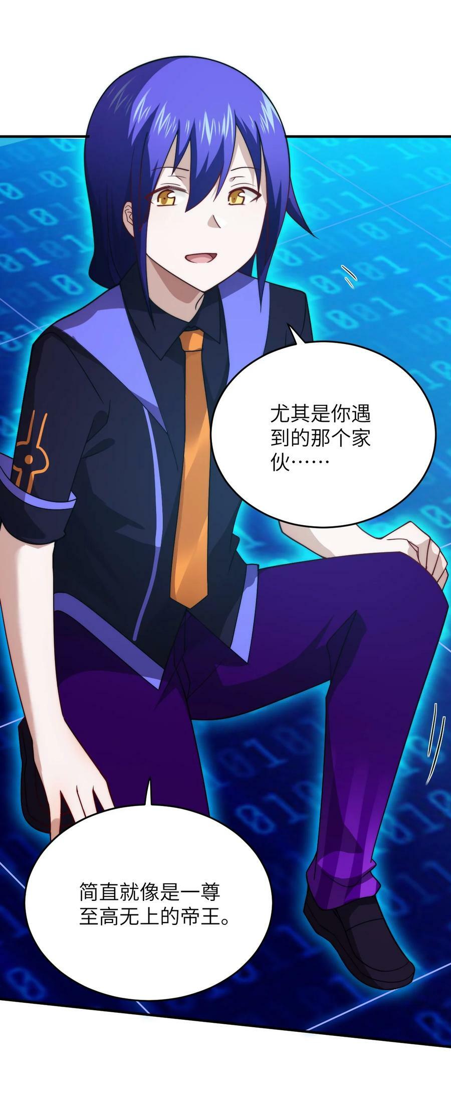 133 网络里的怪物之王31