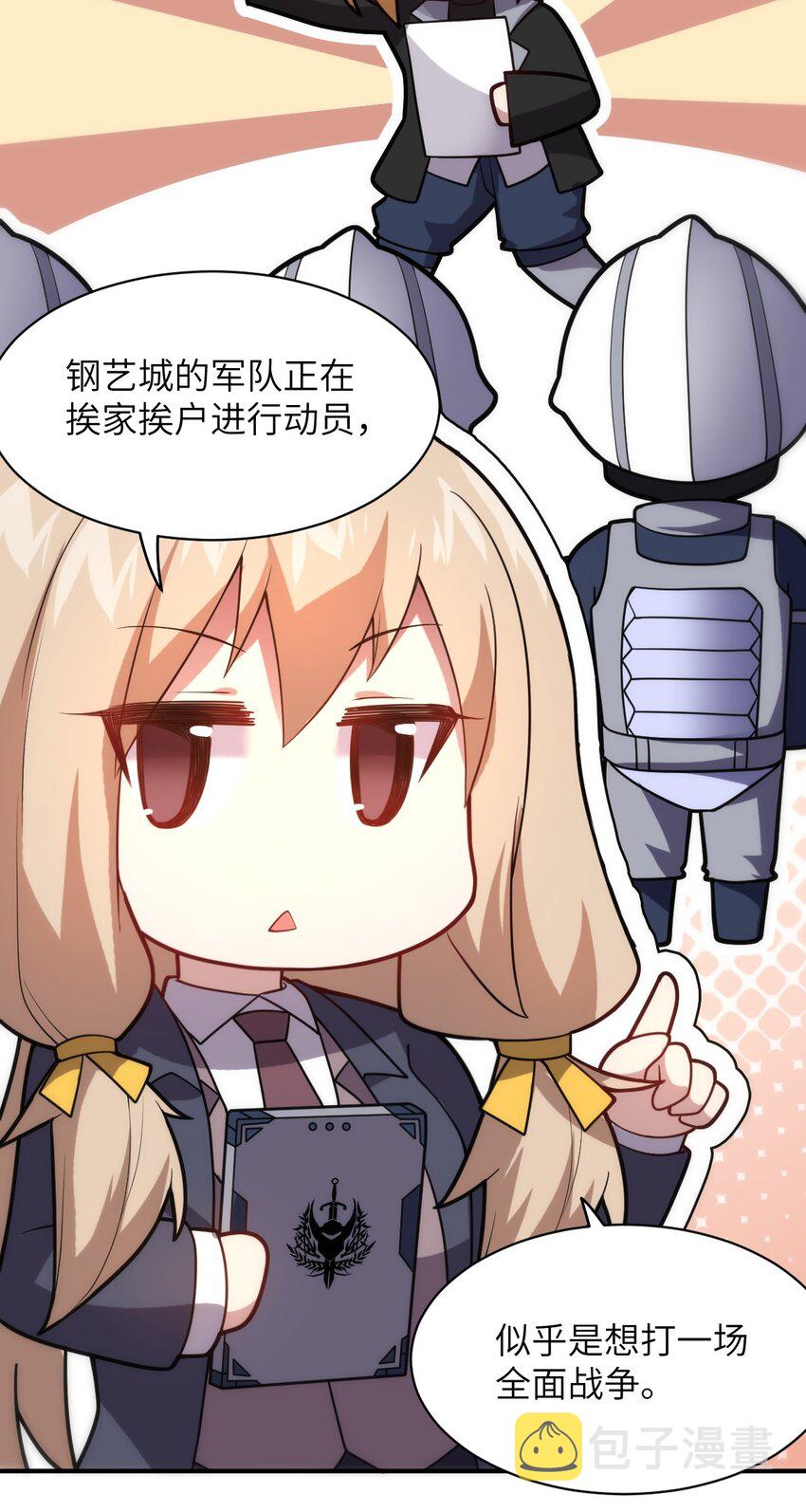 035 球局和棋局7