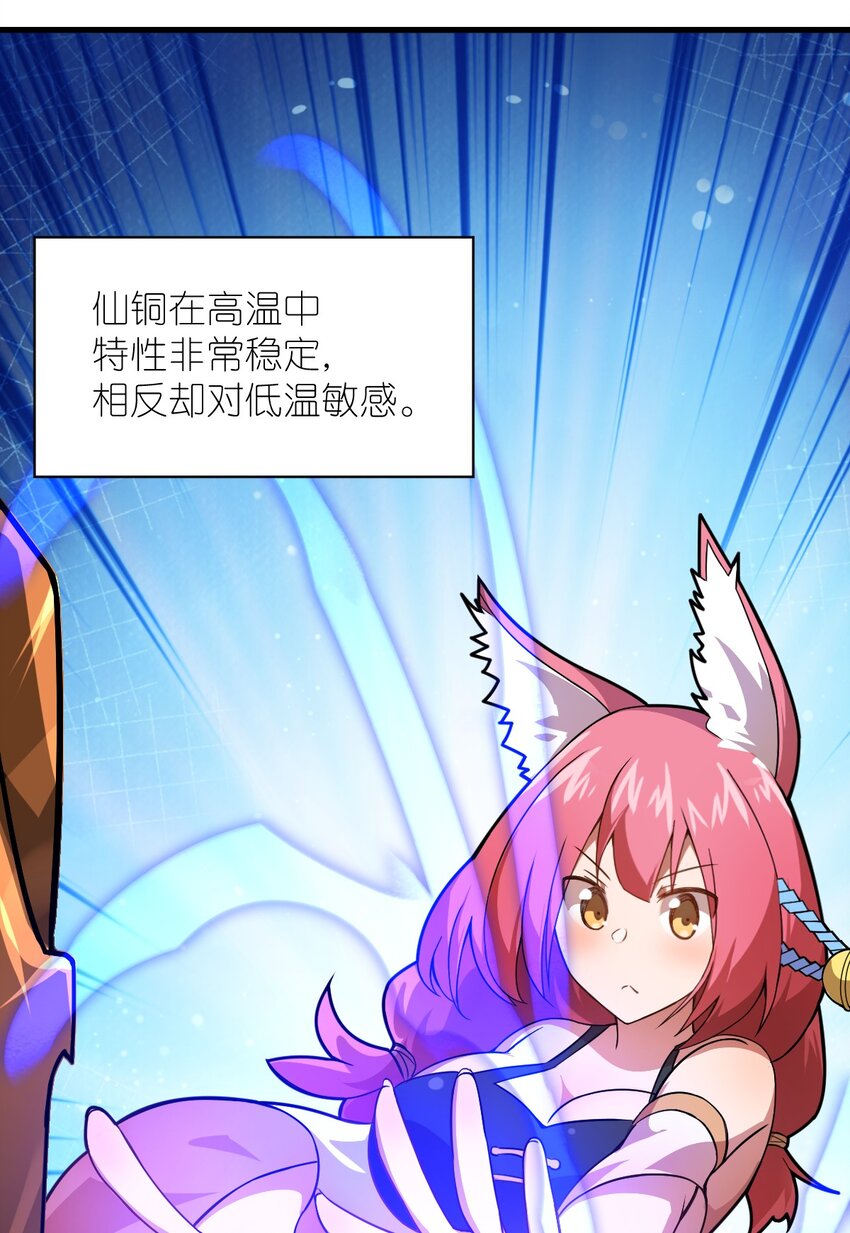 021 仙铜的使用方法32
