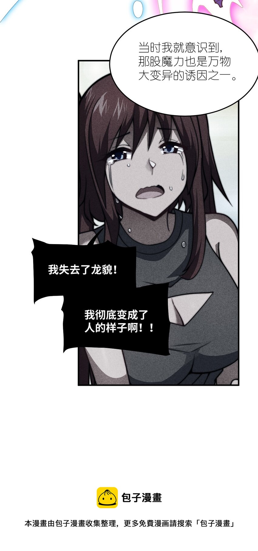 081 大姐姐，你是谁？8