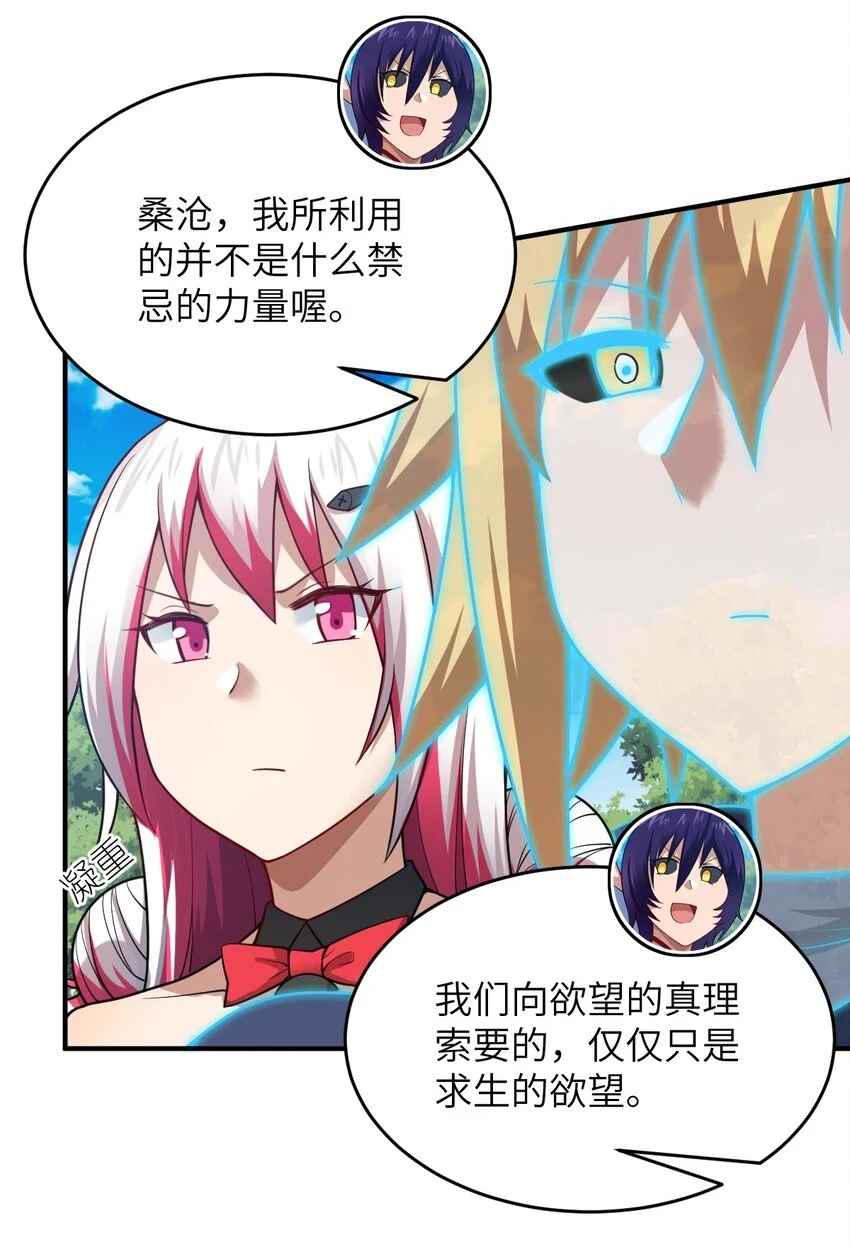 122 算计，揭开一角28