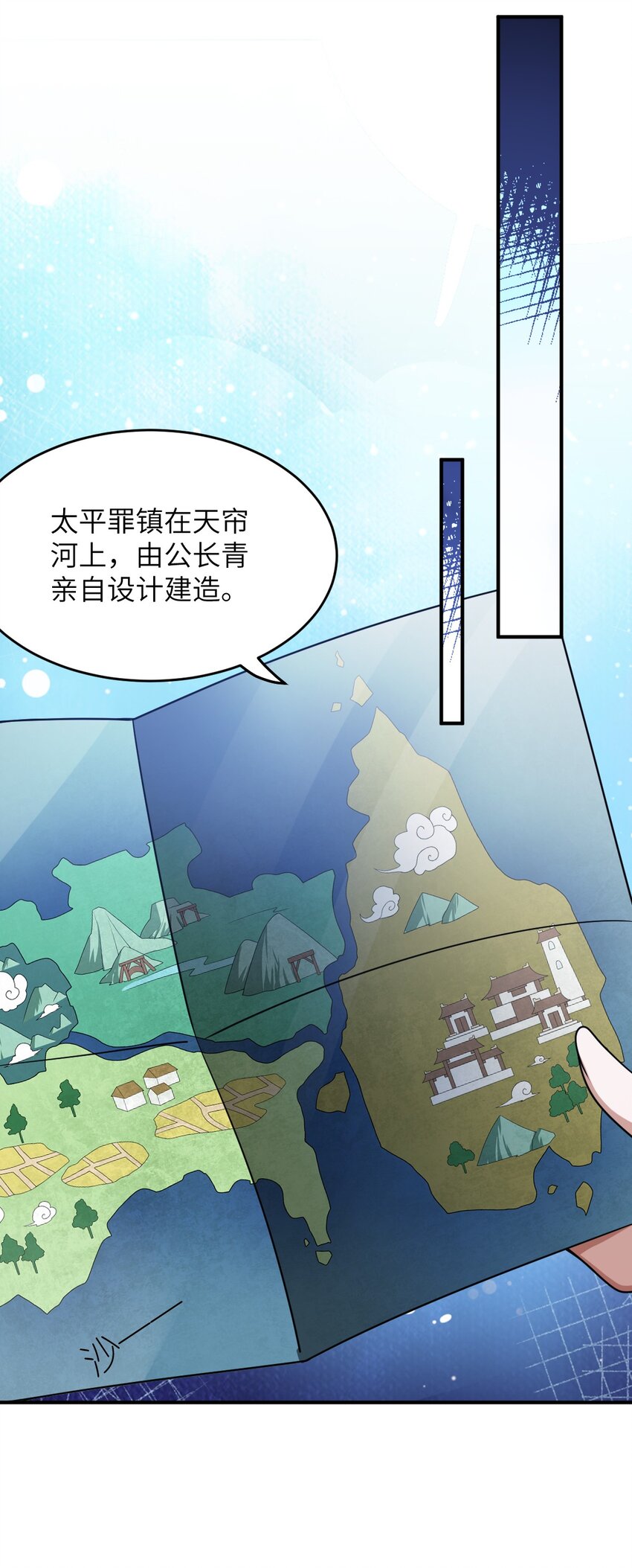 88 太平罪镇43