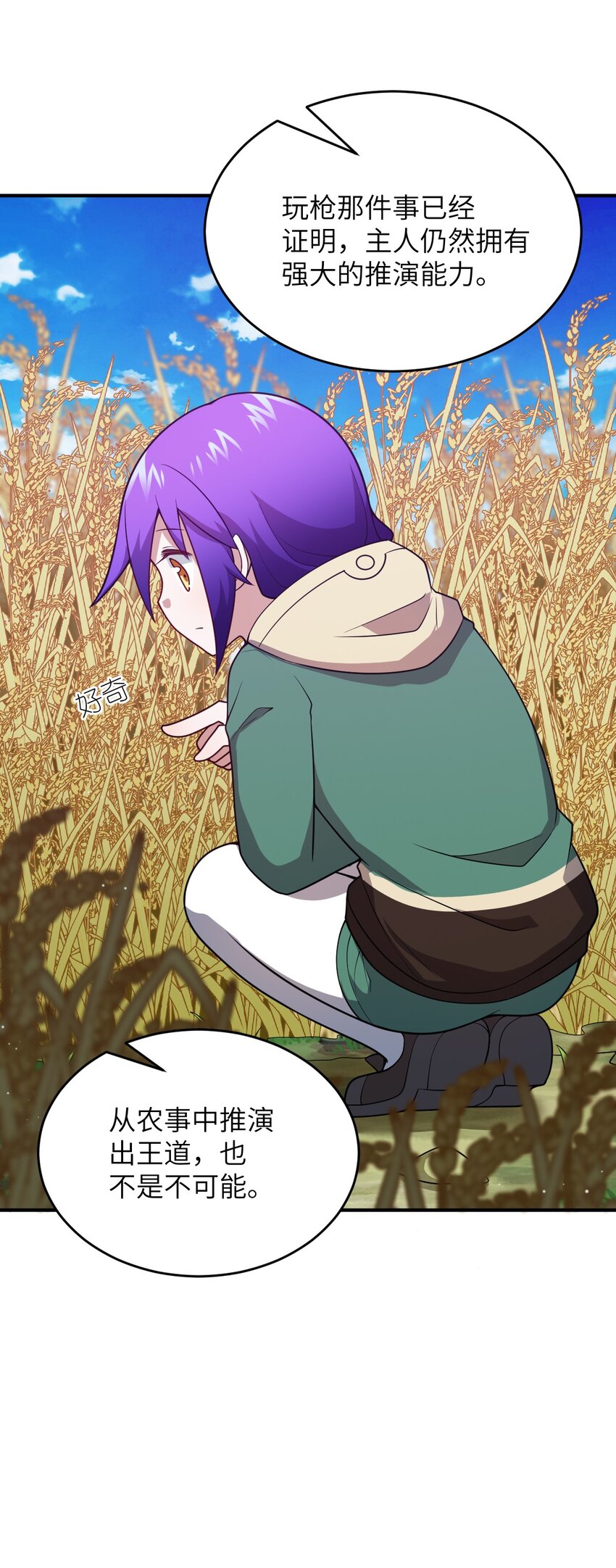 086 月姐三迁30