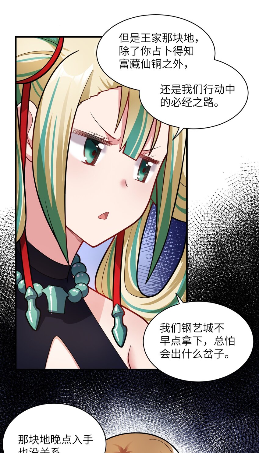 011 钢艺城大冒险开始！22