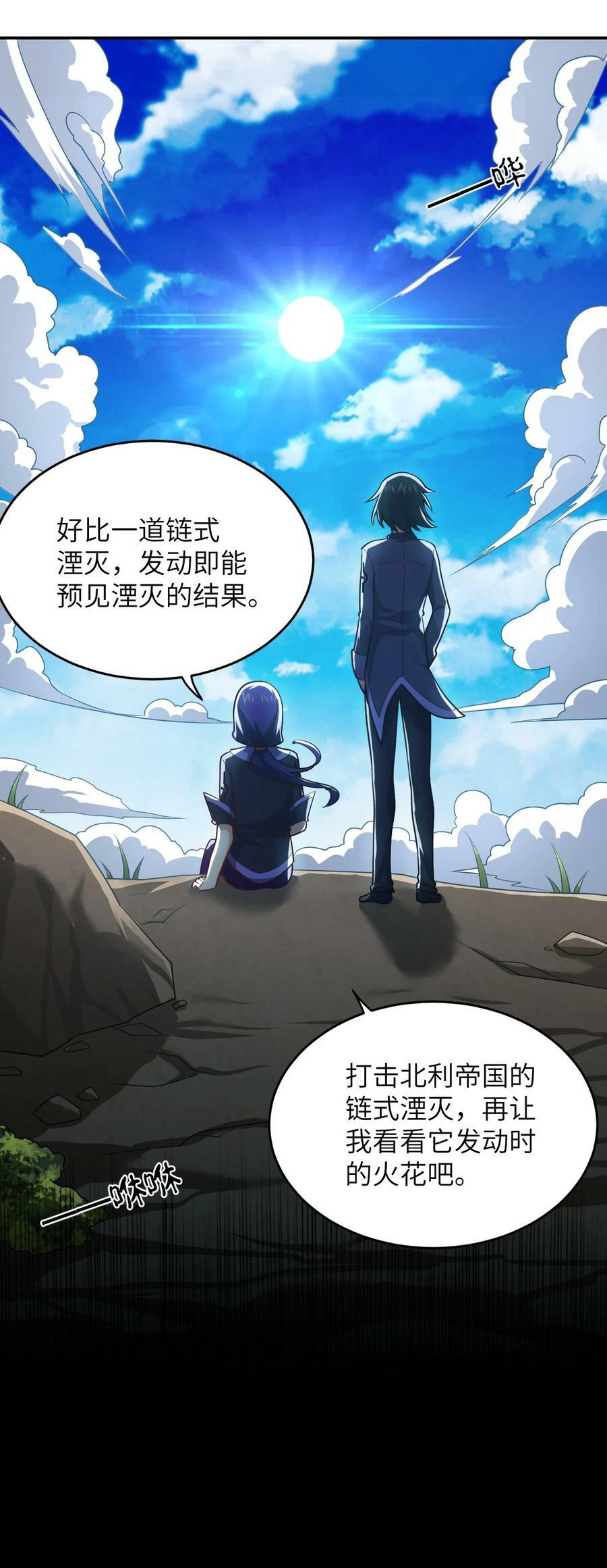 137 来践行终极王道吧25