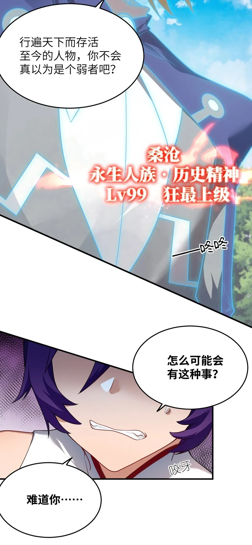 122 算计，揭开一角11