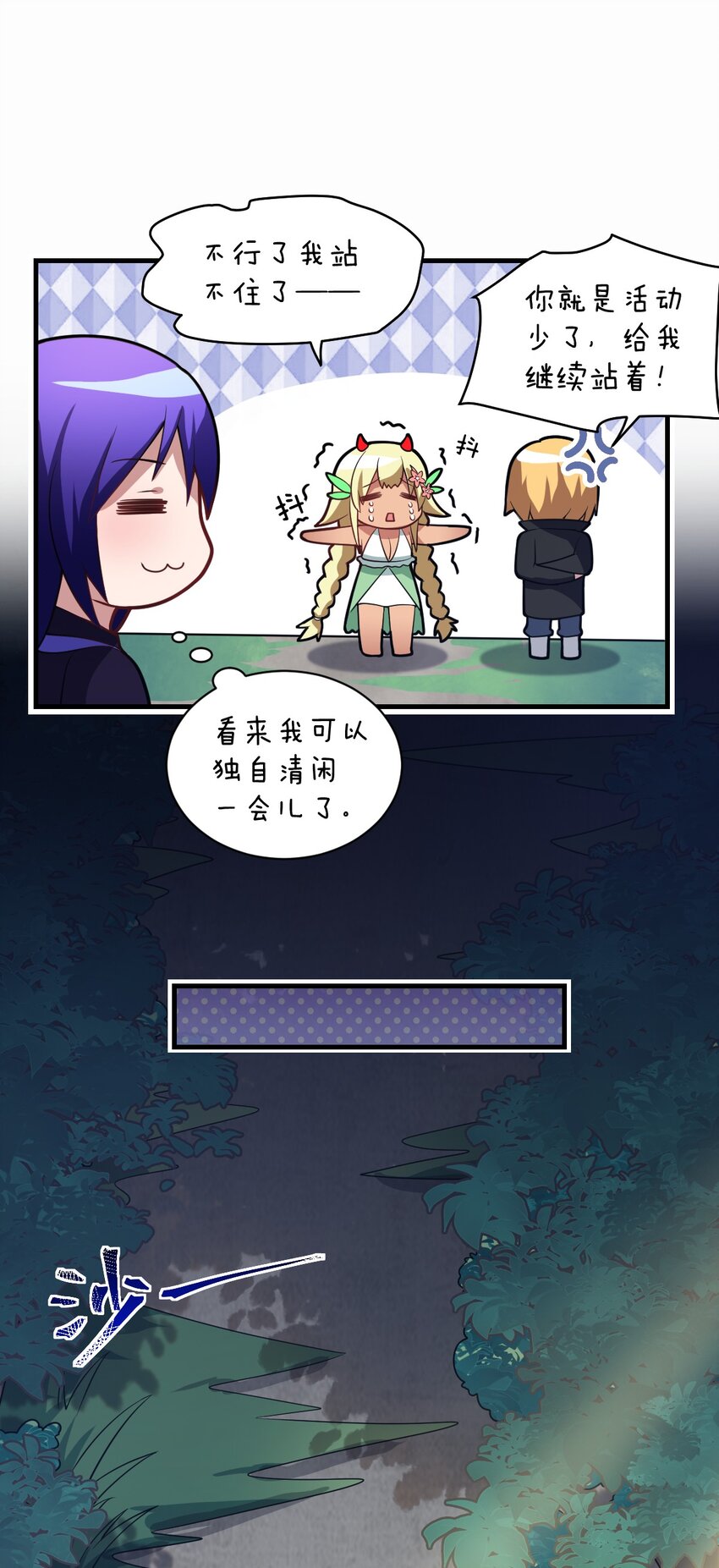 020 学习科技与为人之道23