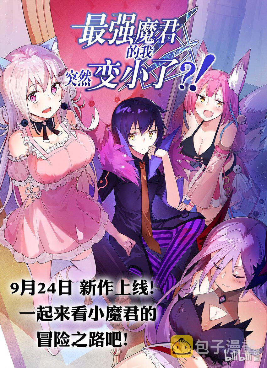 预告 9月24日！新作上线！22