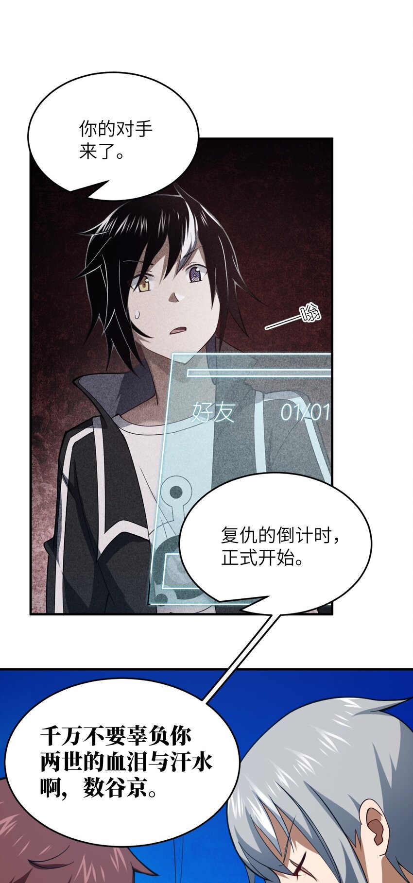 114 穿越者的结局19
