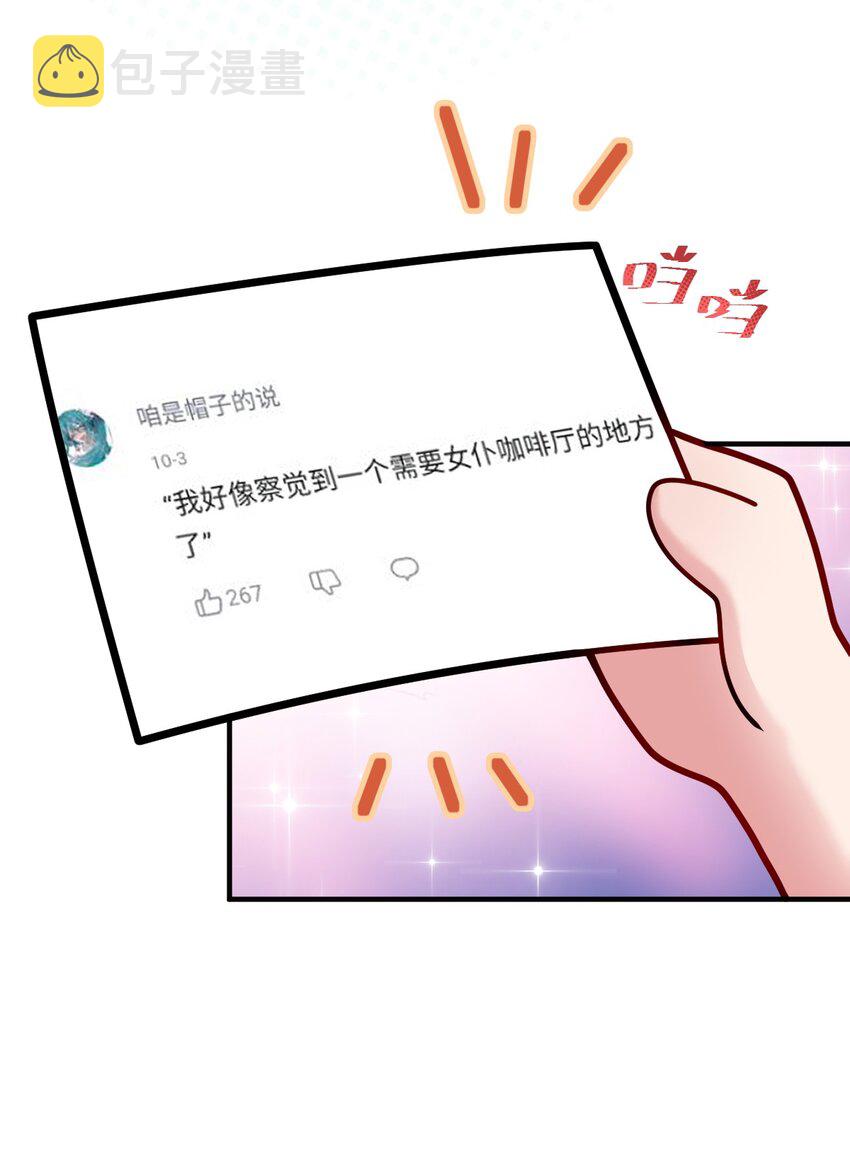 010 我要盯住主人！68