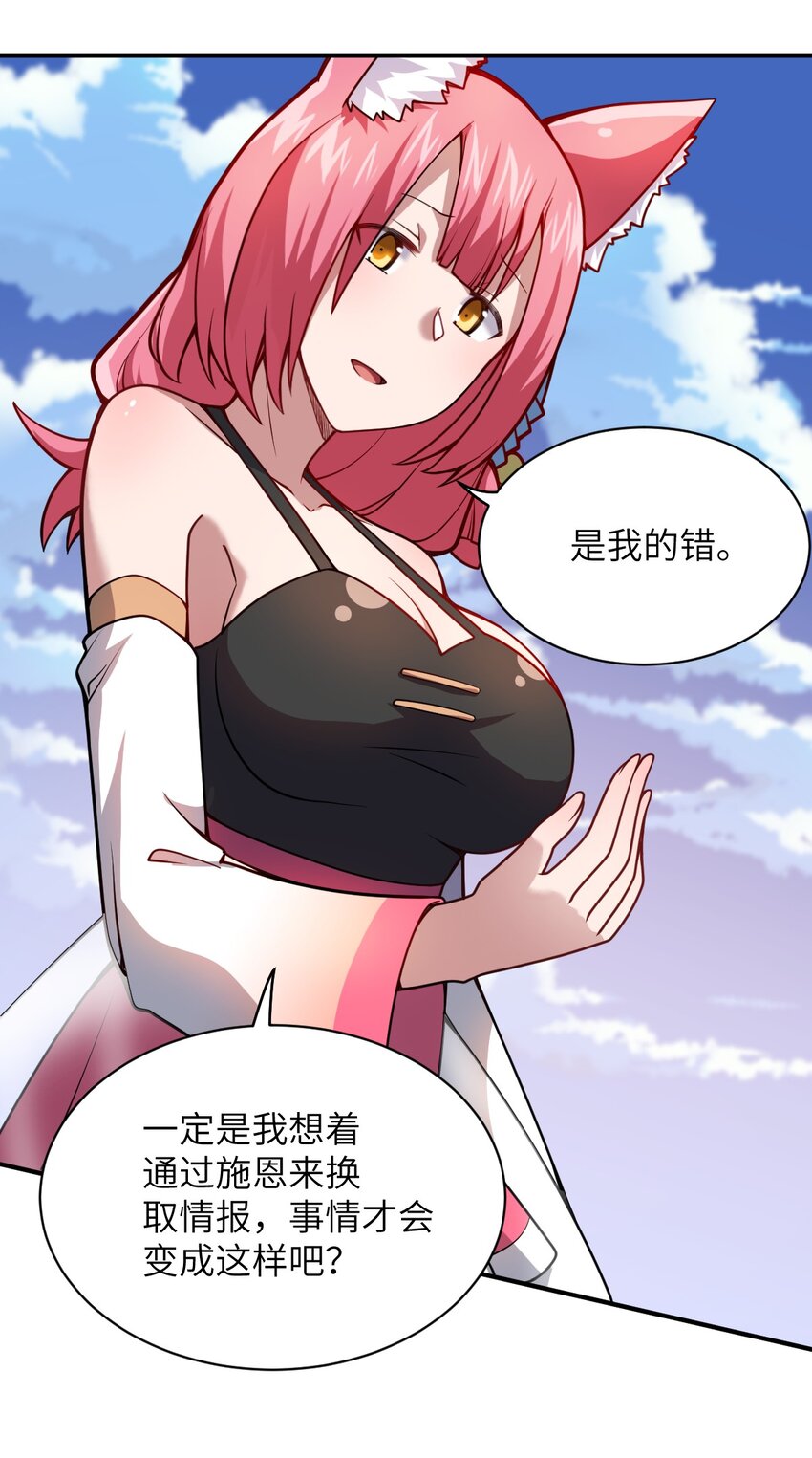 062 灵狐族15
