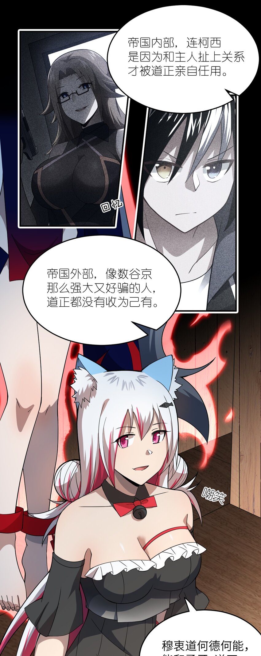 075 你的王道，令王不满。54