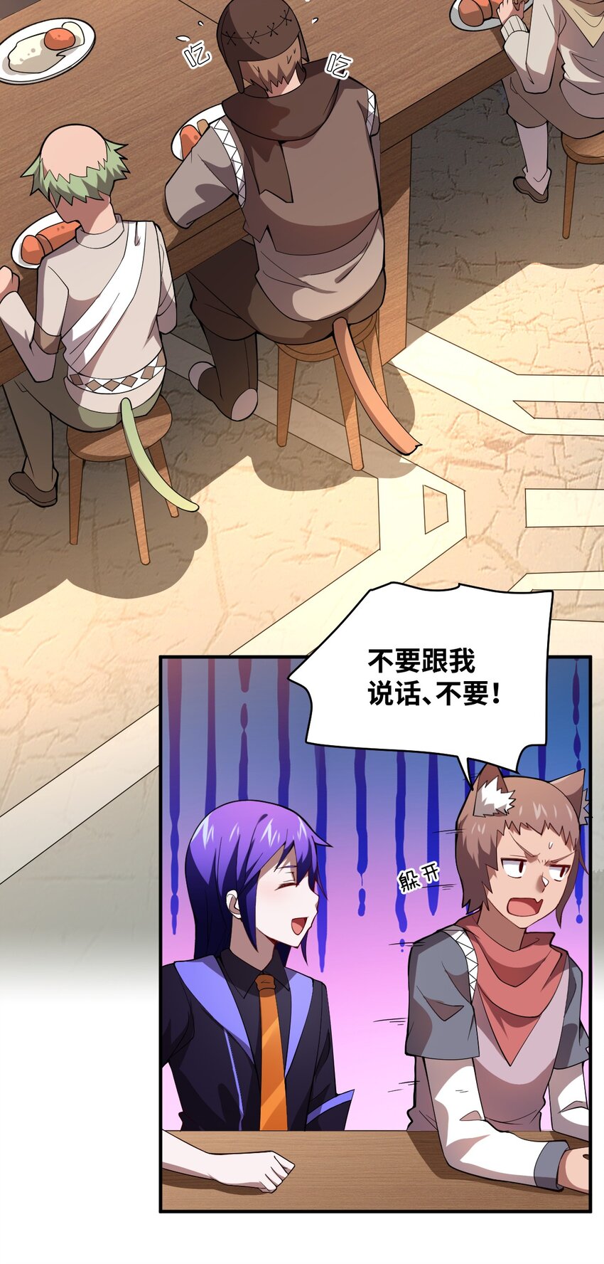 064 生而为狐，我很抱歉15