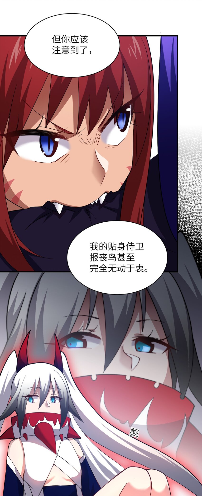 040 上雨革的疑心26