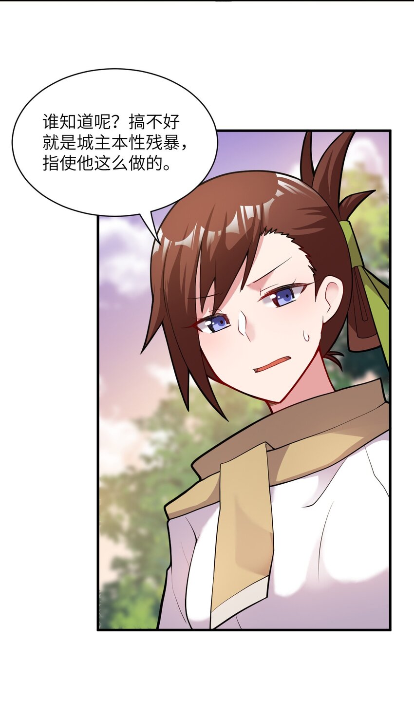 010 我要盯住主人！5