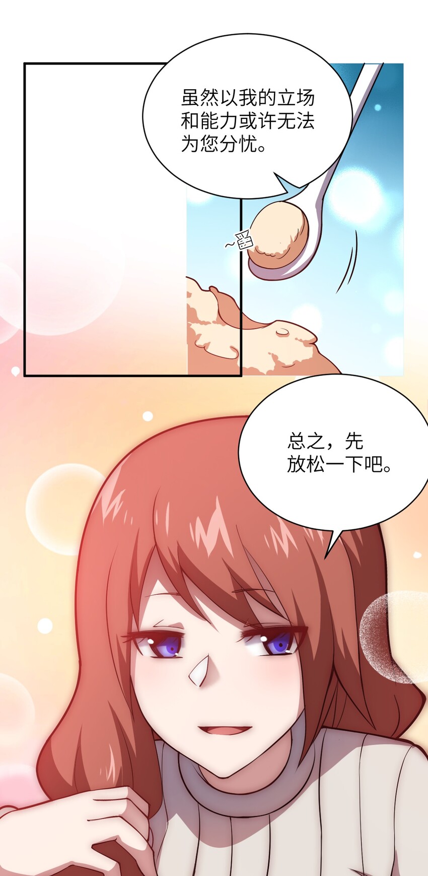 044 牺牲与愤怒24