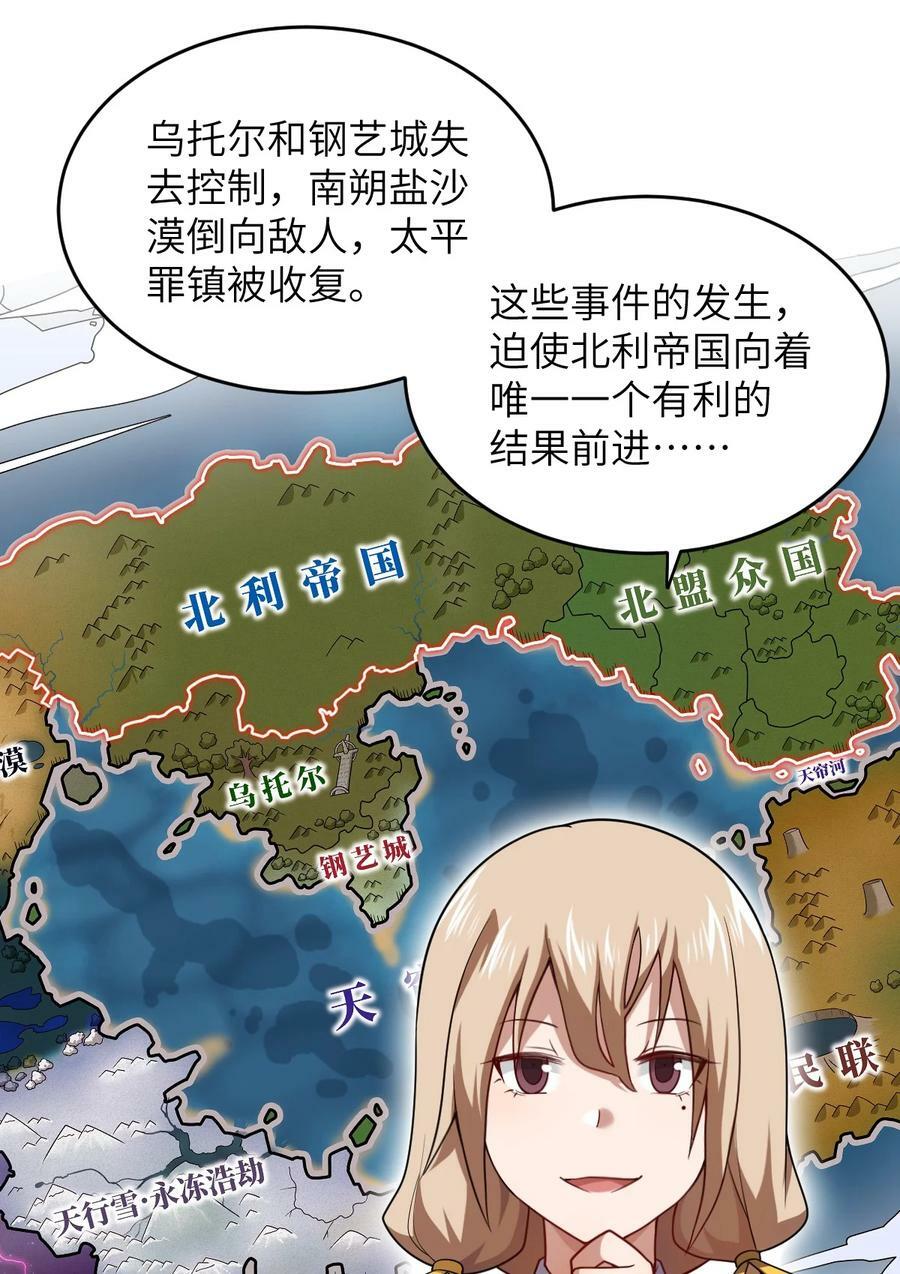 127 环北利帝国陆链13