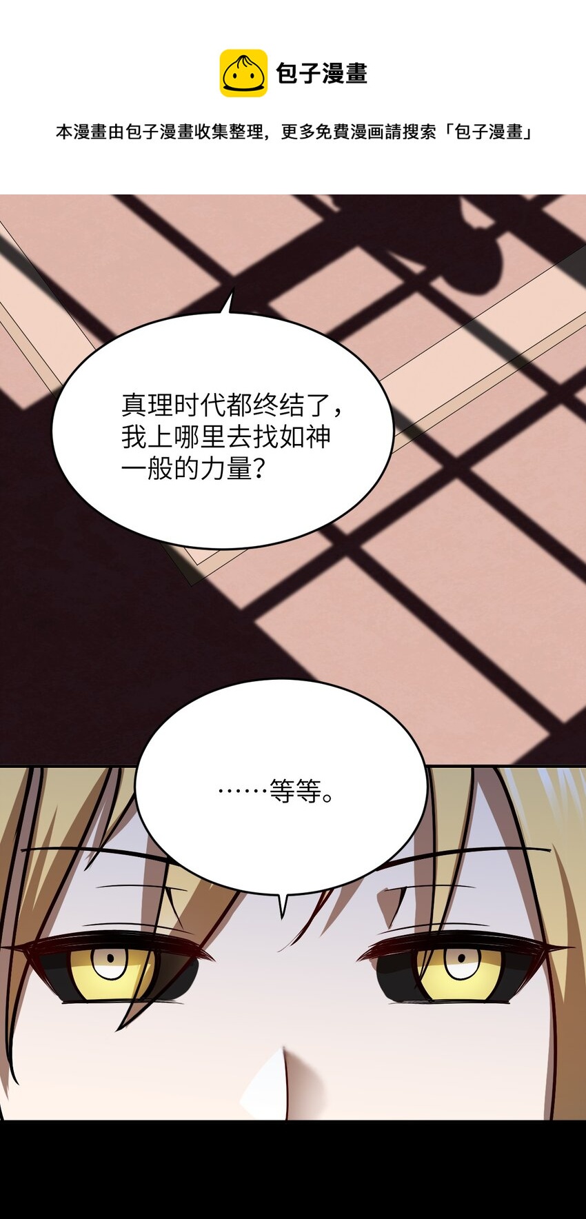 081 大姐姐，你是谁？32
